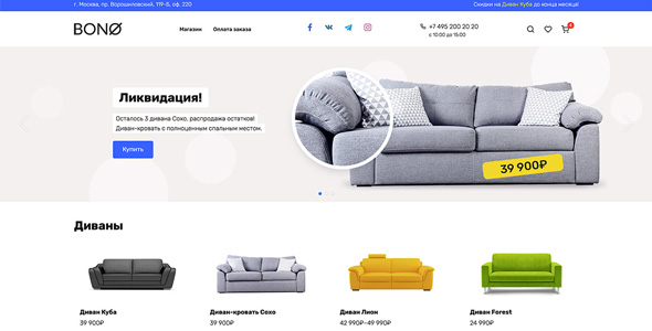 Bono – тема для интернет магазина на WordPress и WooCommerce