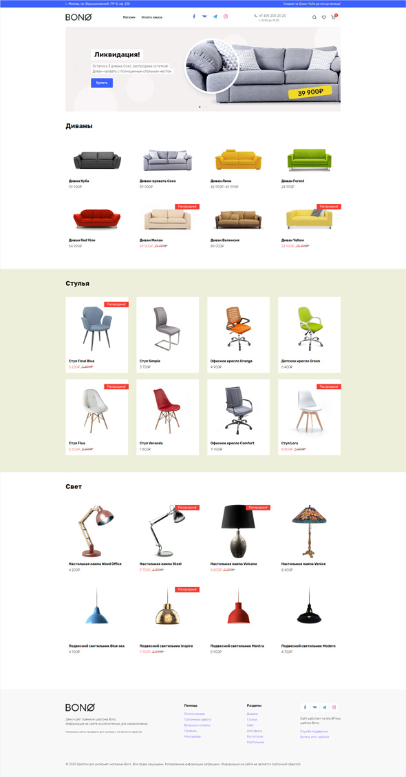 Bono - eCommerce WordPress Theme
