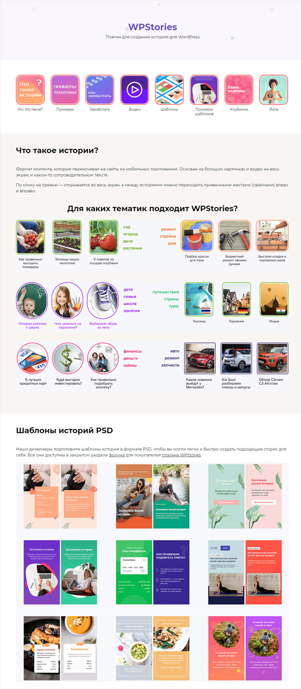 WPStories - A Photo Stories Blog WordPress Theme