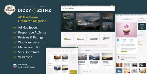DizzyMag – Review WordPress Theme