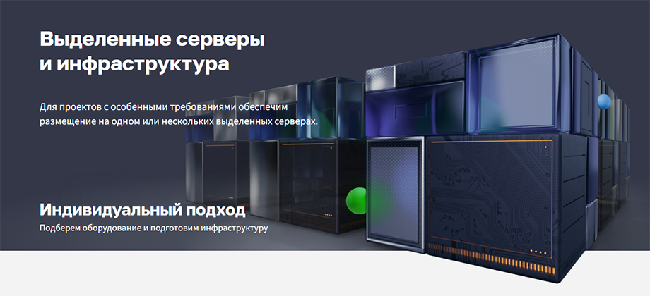 Beget: Надежные выделенные серверы с гибкой настройкой и круглосуточной ...