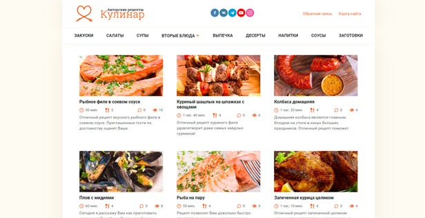 Cook It - рецепты / ресторан / кафе WordPress тема