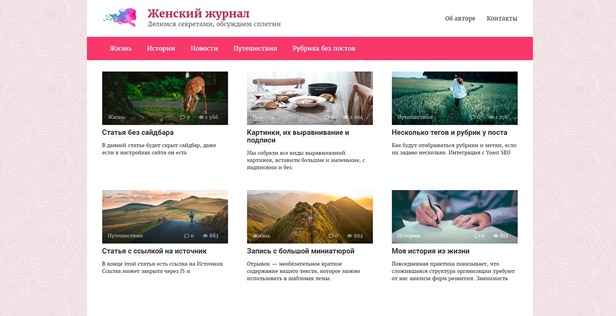 Root - многоцелевая, адаптивная, WordPress тема
