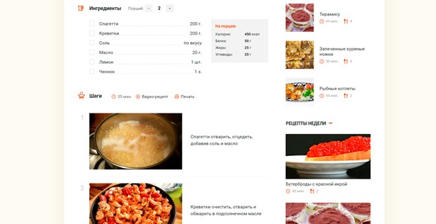 Cook It - рецепты / ресторан / кафе WordPress тема